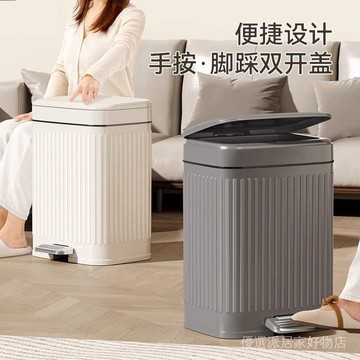 腳踏垃圾桶 帶蓋垃圾桶 客廳垃圾桶 家用垃圾桶 按壓垃圾桶 垃圾桶家用新款客廳夾縫廚房大容量衛生間臥室輕奢帶蓋腳踏式