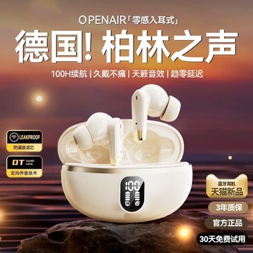 新品上市!!熱門爆品！！藍牙耳機2025新款無線 線入耳式降噪運動跑步超長續航大電量適用華為