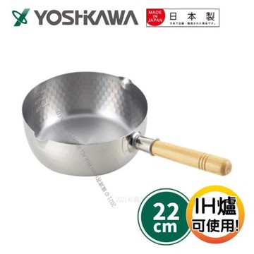 【YOSHIKAWA吉川】槌目紋不鏽鋼雪平鍋22cm(有刻度) IH對應 YH6754 日本製造