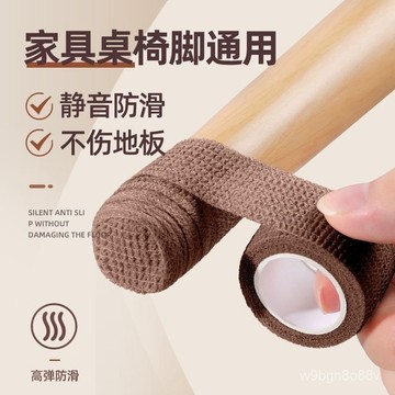 🔥台灣出貨🔥椅子腳墊凳子腿保護套桌椅腳墊防滑椅子靜音耐磨通用椅腳保護帶萬能椅子套靜音腳墊椅子凳子腳套罩方型椅腳套桌腳套