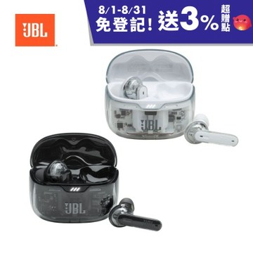 【JBL】Tune Beam Ghost 真無線降噪耳機（透明系特別版）