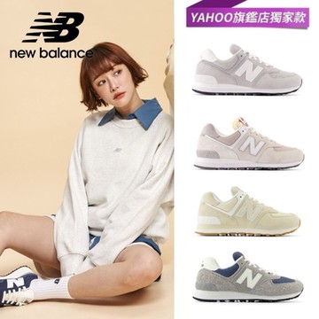 [New Balance]Y購獨家款/574復古鞋系列_四款任選