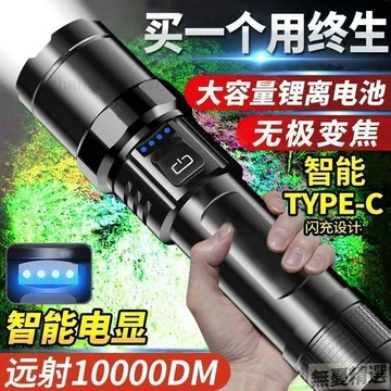 💖嚴選優品超亮特種兵P900強光手電筒便攜充電戶外變焦疝氣燈遠射聚光led燈