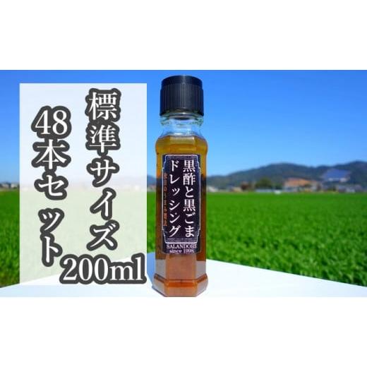 ふるさと納税 福岡県 朝倉市 ★48本セット★（標準サイズ200ml）