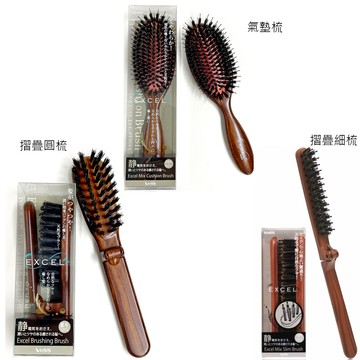 【高級天然豬鬃毛梳】新作! 現貨 日本製 VeSS EXCEL 防靜電豬鬃梳/3款 氣墊梳 摺疊梳 防靜電梳 攜帶式折疊梳 隨身梳 梳子 熱賣中!