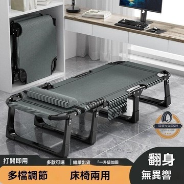 （爆款熱賣）（國際精品）臺灣發貨發票 折疊床 行軍床 午休摺疊床 方管折疊床 躺椅 折疊椅 休閒躺椅 休閒床 看護床 折疊床 午睡床