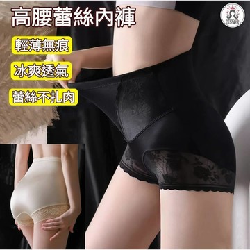 褲公主 蕾絲內褲 無痕內褲 內褲 女內褲 女生內褲 高腰內褲 女性內褲 內褲女生 女用內褲 三角內褲 底褲  202