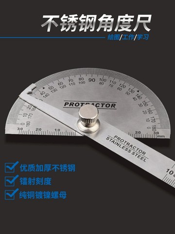 不銹鋼角度尺組合萬能高精度量角器多功能木工圓弧半圓規活動角尺