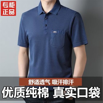 中老年水洗棉短袖t恤男士上衣翻領夏季有口袋薄款純棉夏裝POLO衫T