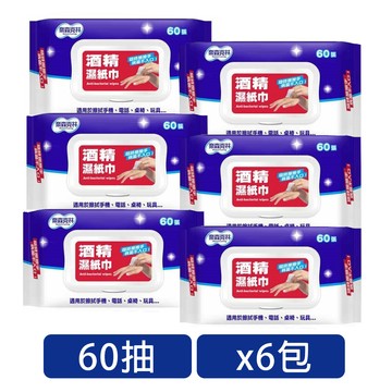 奈森克林 酒精濕紙巾 附蓋子(60抽x6包)