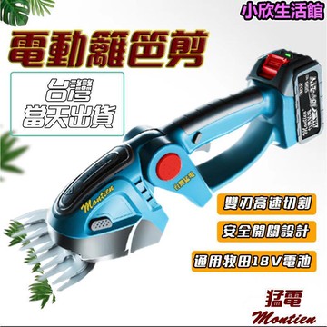 無刷 修枝剪 籬笆機 修籬機 買一送一 牧田款 修剪機 電動籬笆剪 綠籬機 籬笆剪枝機 圍籬剪 猛電 電鑽 鏈鋸