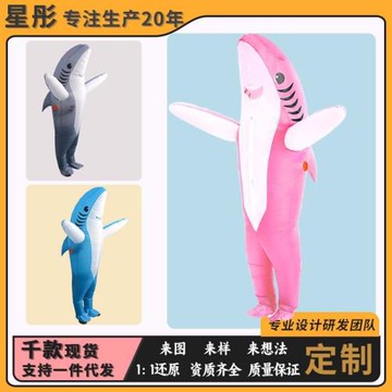 萬圣節演出服裝鯊魚充氣服cosplay聚會角色扮演人偶充氣服裝廠家
