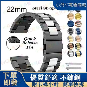 即發】Galaxy watch 4 5 6 7金屬錶帶 三星watch 4 6 classic通用 三星watch錶帶