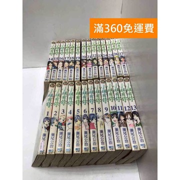 【雷根360免運】【送贈品】漫畫 小鎮有你 1-27集(完) #有釘章 #七成新 #九成新【Q-J0695】