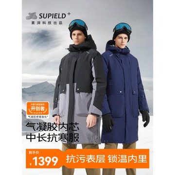 素湃Supield宇航氣凝膠防寒服中長款冬季外套男東北防風抗寒服356