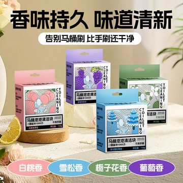 📣免運🚚臺灣出貨🚚馬桶潔廁靈自動潔廁棒藍泡泡清潔塊廁所除臭神器去異味除垢清香型