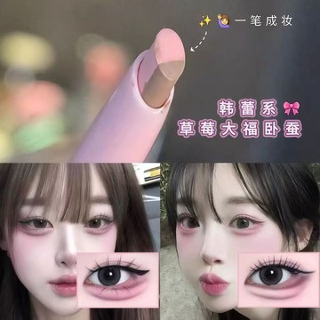 ✨臺灣出貨✨啊啊啊啊絕了!雙拼色臥蠶筆自然提亮打造3D感臥蠶防水持久不暈染