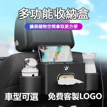 【超1千個回頭客整潔如新】汽車椅背置物架 車載椅背多功能收納盒 椅背儲物盒 座椅背掛式收納盒 水杯/紙巾/雜物分區收納