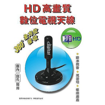 [寶旺旺]聖岡科技 HD高畫質數位電視天線DTV-4760