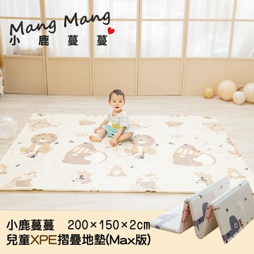 【Mang Mang小鹿蔓蔓】兒童XPE摺疊地墊MAX版(營火晚會)