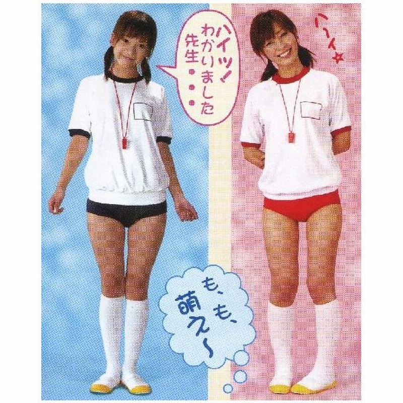 おもひでの体操着 体操服 コスプレ衣装 コスチューム 体育着 ブルマ スクール水着 通販 Lineポイント最大0 5 Get Lineショッピング