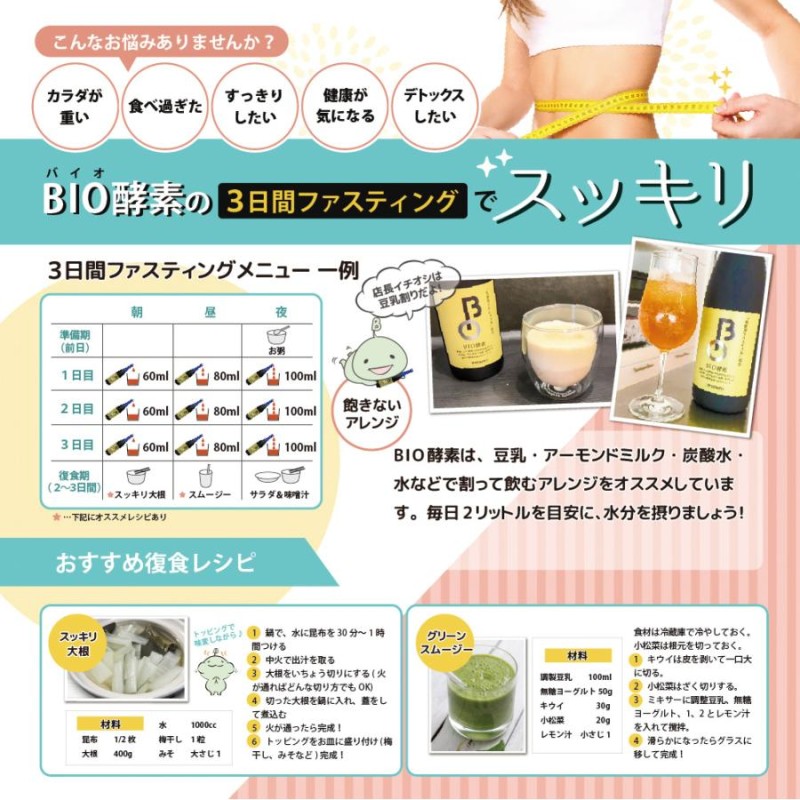 半額！お一人様6本まで】酵素ドリンク 送料無料 無添加 ダイエット ...