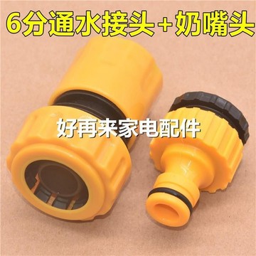 臺灣出貨⚡洗車水槍快速接頭4分6分水管軟管快接頭通水接奶嘴轉接頭洗衣機接