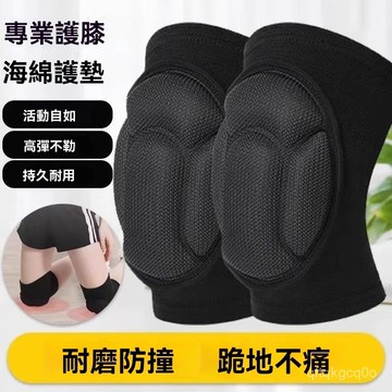 🐰臺灣熱銷🐰防撞加厚護膝 魔鬼氈調節護肘 溜冰護膝 黏貼式護膝 護肘滑雪朝拜佛魔鬼氈 耐磨防潮 滑闆護膝 籃球護膝 UH