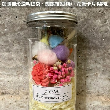 【A-ONE】乾燥木棉花罐 紅太陽玫瑰 蓪草花 花束 永生球花束 聖誕節 情人節 婚禮小物 畢業花束 畢業禮物