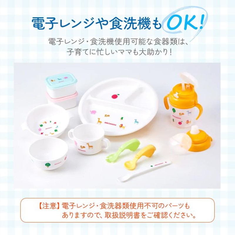 ミキハウス mikihouse テーブルウェアセット 出産祝い ギフト セット