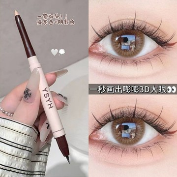 💗小紅書推薦💗小魚海棠推薦雙頭臥蠶筆筆提亮二合一勾勒下至陰影眼線筆學生新手💗