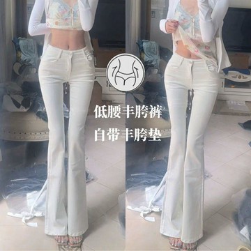 WYZ韓國豐胯褲~米白色高級感氣質款低腰牛仔褲女長褲腿精直筒微喇褲