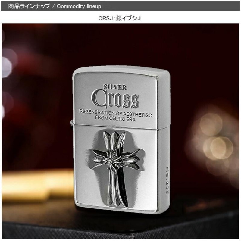 品質が Zippo ジッポー Lovers Cross ランジェリー セクシー メタル 