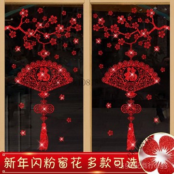 ✨可開發票#2025年蛇年新年裝飾門貼窗貼靜電貼春節裝飾玻璃貼紙過年窗花貼紙#免運費