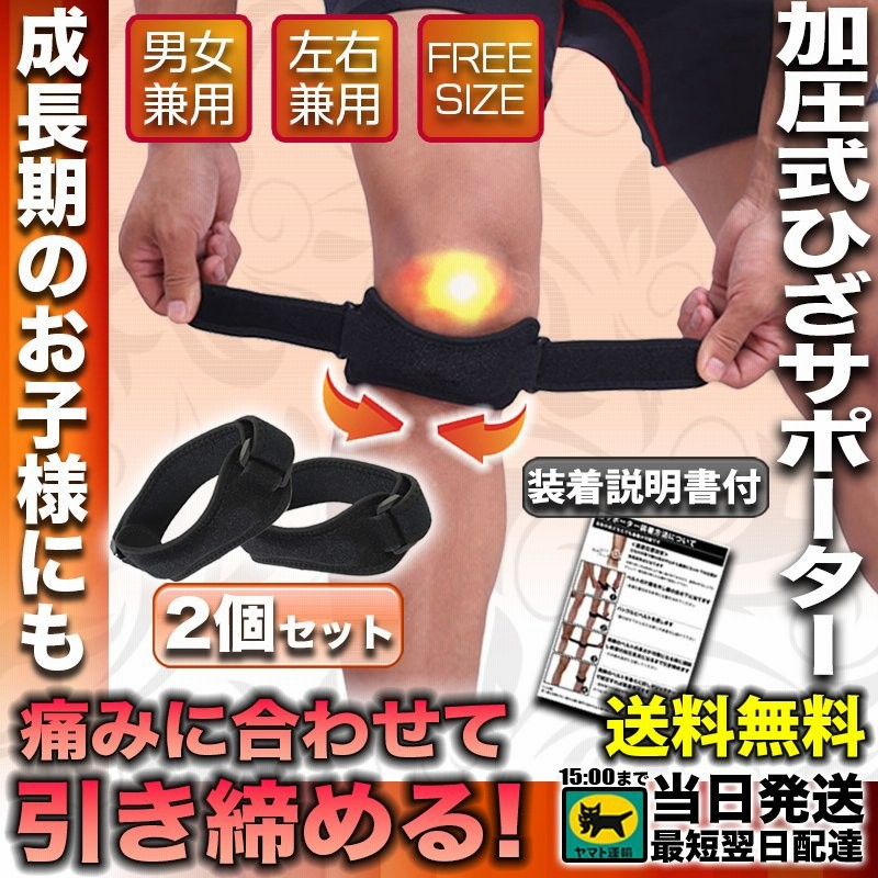 膝サポーター ひざ サポーター マジックテープ 日常生活 保温 ランニング M サイズ 通気 膝 S XL 補助 翌日配送 日常 左右兼用 サッカー  バレー 膝関節 高齢者 大きい スポーツ 送料無料 L レディース バスケ メンズ 薄手 生活 プレゼント ウォーキング
