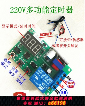 【台灣公司 可開發票】感應觸發延時接通分鐘小時控制開關斷開循環計次數220V隔離繼電器