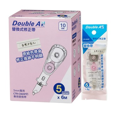 Double A 修正內帶-替芯(粉) 5mmX 6M