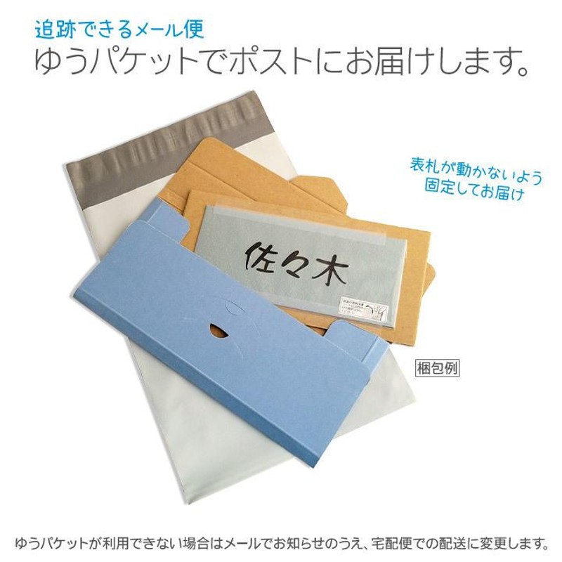 若者の大愛商品 表札サイズ変更 〜250平方cm以下 追加料金