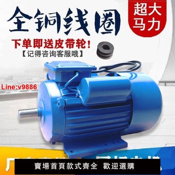 【台灣公司 超低價】電機220v二相電高速電動機全銅大功率單相大馬力兩相異步電機馬達