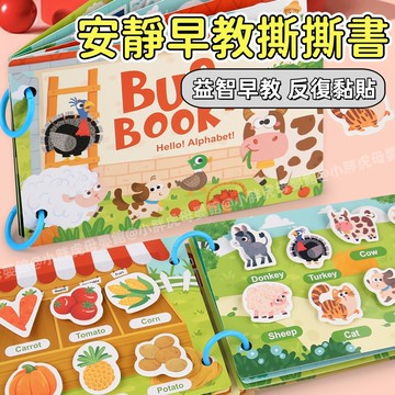 台灣出貨🐯安靜撕撕書 安靜書 安靜粘貼書 反復粘貼書 貼紙書 粘貼書 撕撕書 魔鬼氈安靜書 黏貼書 忙碌書