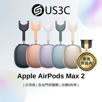 Apple AirPods Max 2 耳罩式耳機 A3454 H2 晶片 二手藍芽耳機 專業級主動式降噪