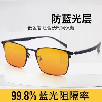 手機專用防藍光眼鏡男看手機電腦保護眼睛術后護目鏡