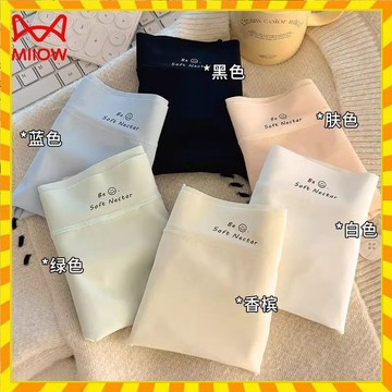 貓人女士平角內褲無痕冰絲中腰四角褲透氣親膚防走光舒適貼身10A益生菌抑菌底襠夏季清爽不悶熱日常百搭內褲