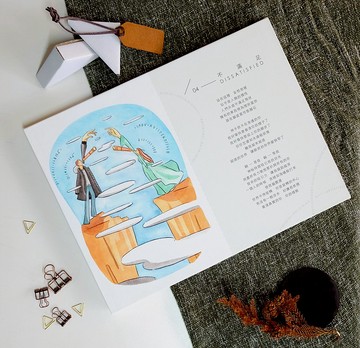 無框畫-04-不滿足 / Dissatisfied