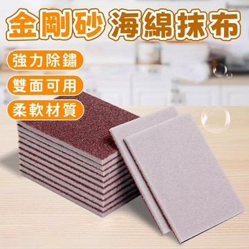 隔日到貨⚡金剛砂海綿抹布 海綿魔力擦 菜瓜布 百潔布 海綿擦 金剛砂 洗碗刷 碗盤刷 鍋底刷 海綿 刷碗洗鍋 廚房清潔