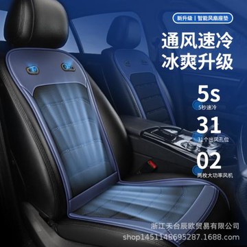 2024新款雙制冷空調座墊夏季汽車通風透氣坐墊車載帶吹風涼墊座椅