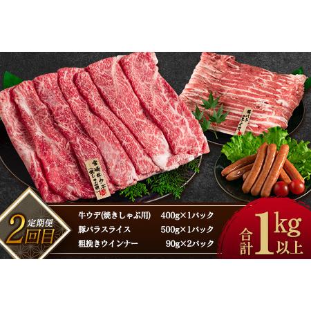 ふるさと納税 1度に3種お届け≪3か月お楽しみ定期便≫お肉＆加工品すぐれものセット(総重量3.5kg以上)　肉　牛肉　豚肉　惣菜　宮崎牛　国産 IC3.. 宮崎県日南市