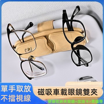 翻毛皮+超纖皮汽車眼鏡盒 汽車眼鏡夾 遮陽板眼鏡盒 汽車眼鏡盒 車用眼鏡收納 遮陽板眼鏡夾 車用眼鏡夾 汽車眼鏡收納