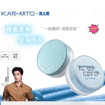 台灣出貨🎀張康樂同款🎀kato水散粉 柔焦蜜粉 控油持久 保濕不脫妝 防汗 補妝蜜粉 升級版保濕水散粉 定妝散粉 蜜粉