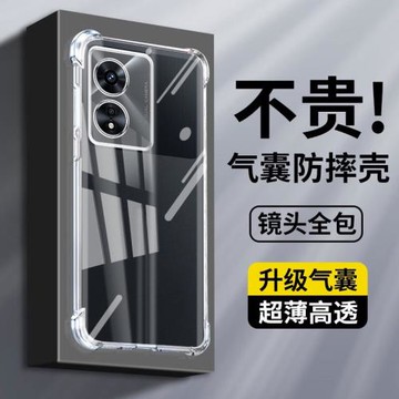 確動適用于OPPO A97手機殼新款A96四角氣囊A95透明防摔A93S保護套A92S全包軟殼A91高級感A9簡約A9X超薄oppoa9